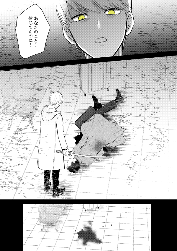 バッドエンド(海外転勤エンド) 2/2 