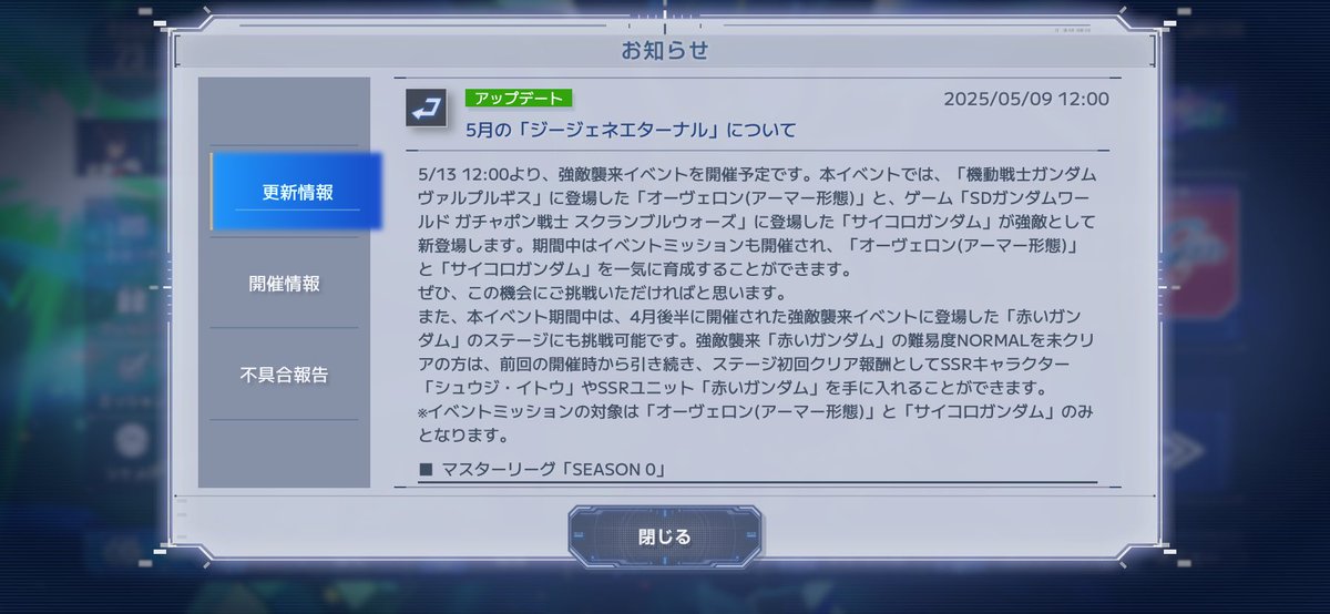 irori404's tweet photo. 今リセマラやってる人は、赤いガンダム完凸させるの大変かもイベントミッションないから完凸素材ないし、自力でドロップするの20回まわって一個出るか出ないかでしょ？高速周回すればいいけどAPがね大変
デイリーのAPパックは買いましょう

#ジージェネレーション 
#Gジェネ 
#ジージェネエターナル https://t.co/Og8HqPBGrH