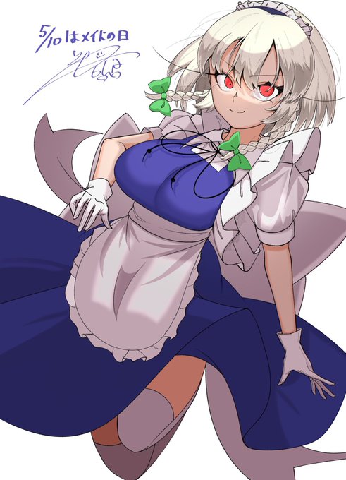 さくやさ〜ん

#東方Project #东方Project #touhou #동방프로젝트  #5月10日はメイドの日 