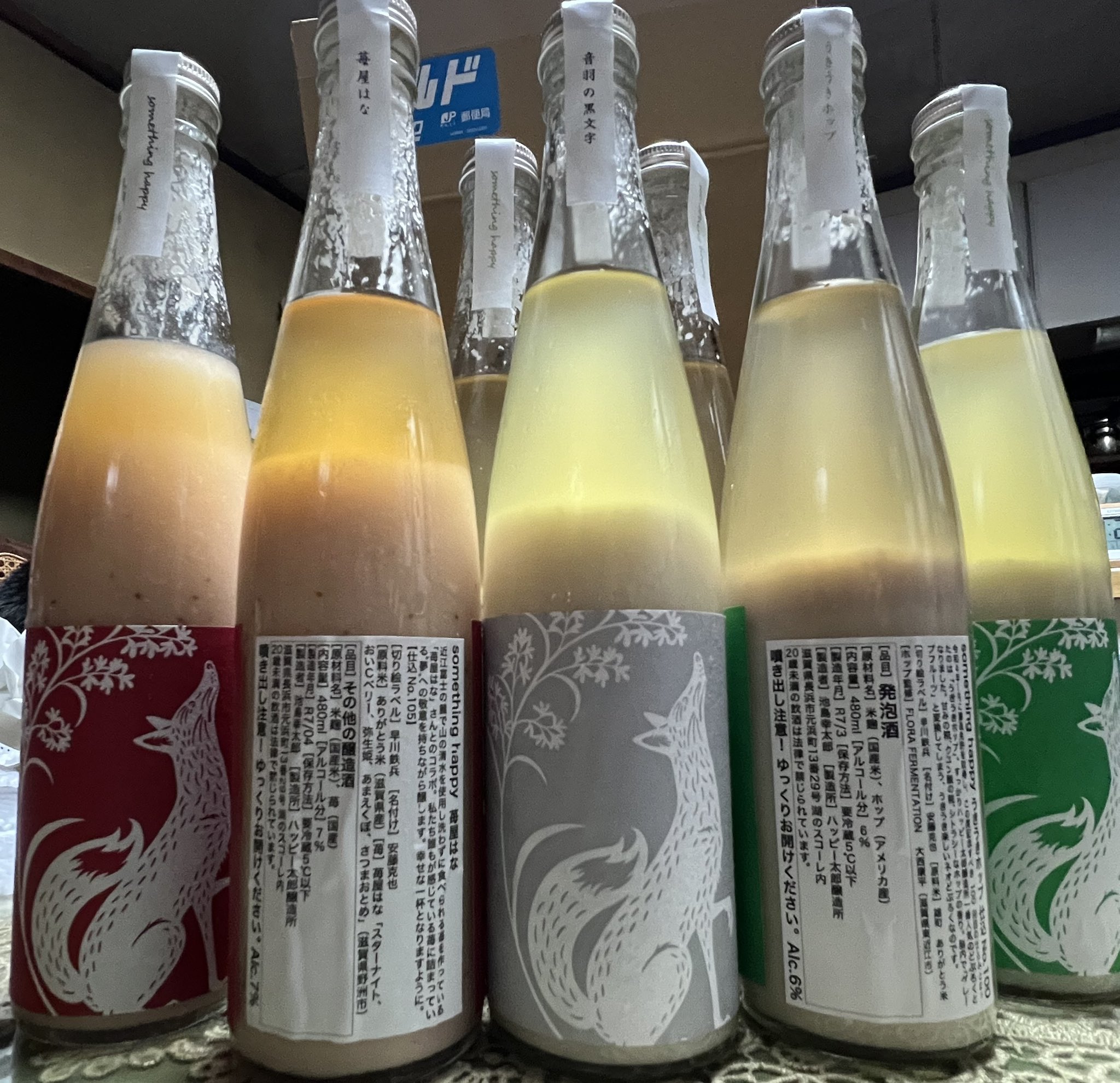 ハッピー太郎醸造所 ハッピーどぶろく 生もと 480ml