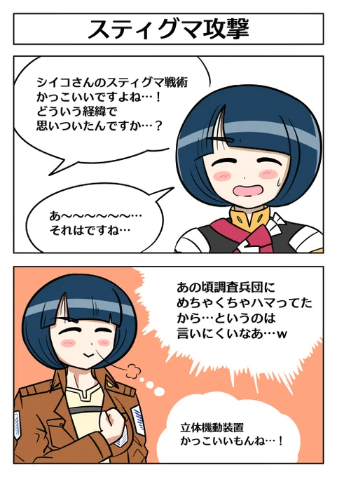 【機動戦士ガンダム2コマ漫画:スティグマ攻撃】
#ジークアクス #GQuuuuuuX #シイコ・スガイ 