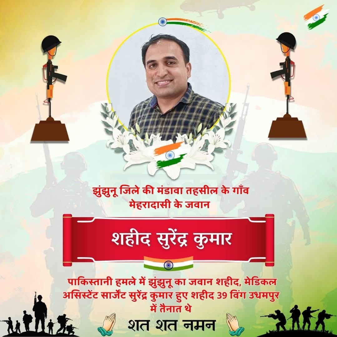 भारत पाकिस्तान युद्ध में वीर गति प्राप्त करने वाले शहीद सुरेन्द्र कुमार को सादर नमन 🌹🌹🙏🙏