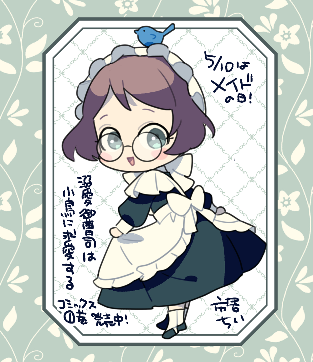 ５月１０日はメイドの日！ということでメイドさん漫画である「溺愛御曹司は小鳥に求愛する」どうぞよろしくお願いしま～～す🐦