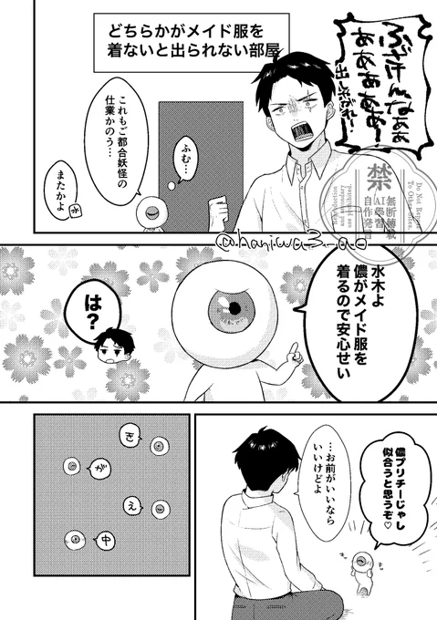 メイドの日👁️💧〓
再掲 