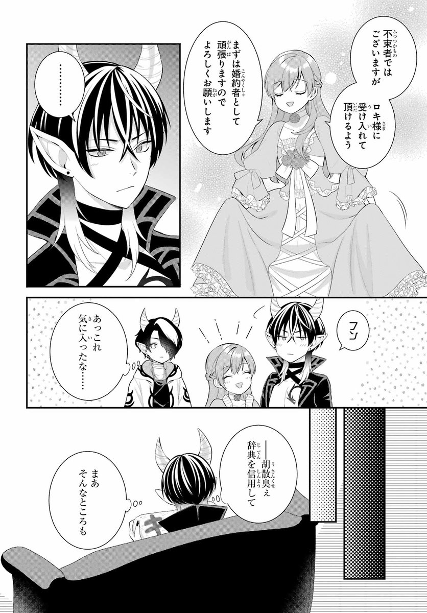 4/13) | ララ🐶白良木羅々 さんのマンガ | ツイコミ(仮)