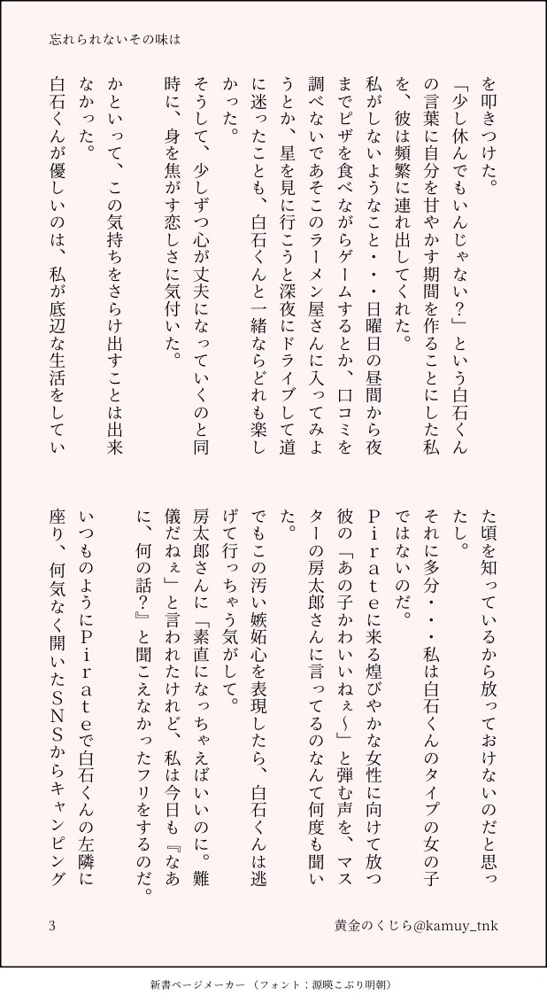 Kamuy_Tnk's tweet photo. ぶんしょでもあげちゃうぜ。
「忘れられないその味は」(4/11)
初挑戦sris夢。
本命にはなかなか好きって言えないsrisに夢見てます。
#sris #現パロ #金カ夢 https://t.co/dcwkG2EYBH
