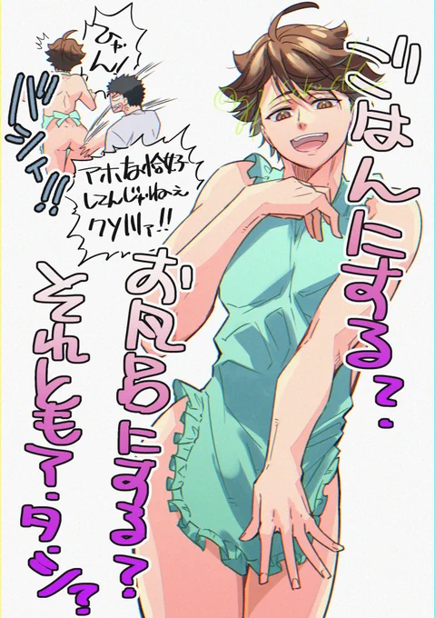 #岩及版深夜の真剣お絵描き60分一本勝負
「晩ごはん」
大遅刻ですが臆面もなくタグを使います!!!
たぶん高校時代。エプロンはお母ちゃんのものだし付き合ってない(まだ)。
※岩ちゃんはちょっとだけムラついてます。 