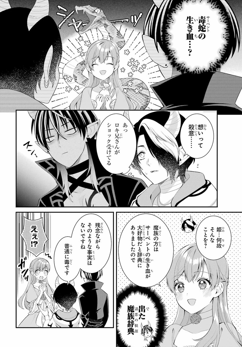 7/13) | ララ🐶白良木羅々 さんのマンガ | ツイコミ(仮)