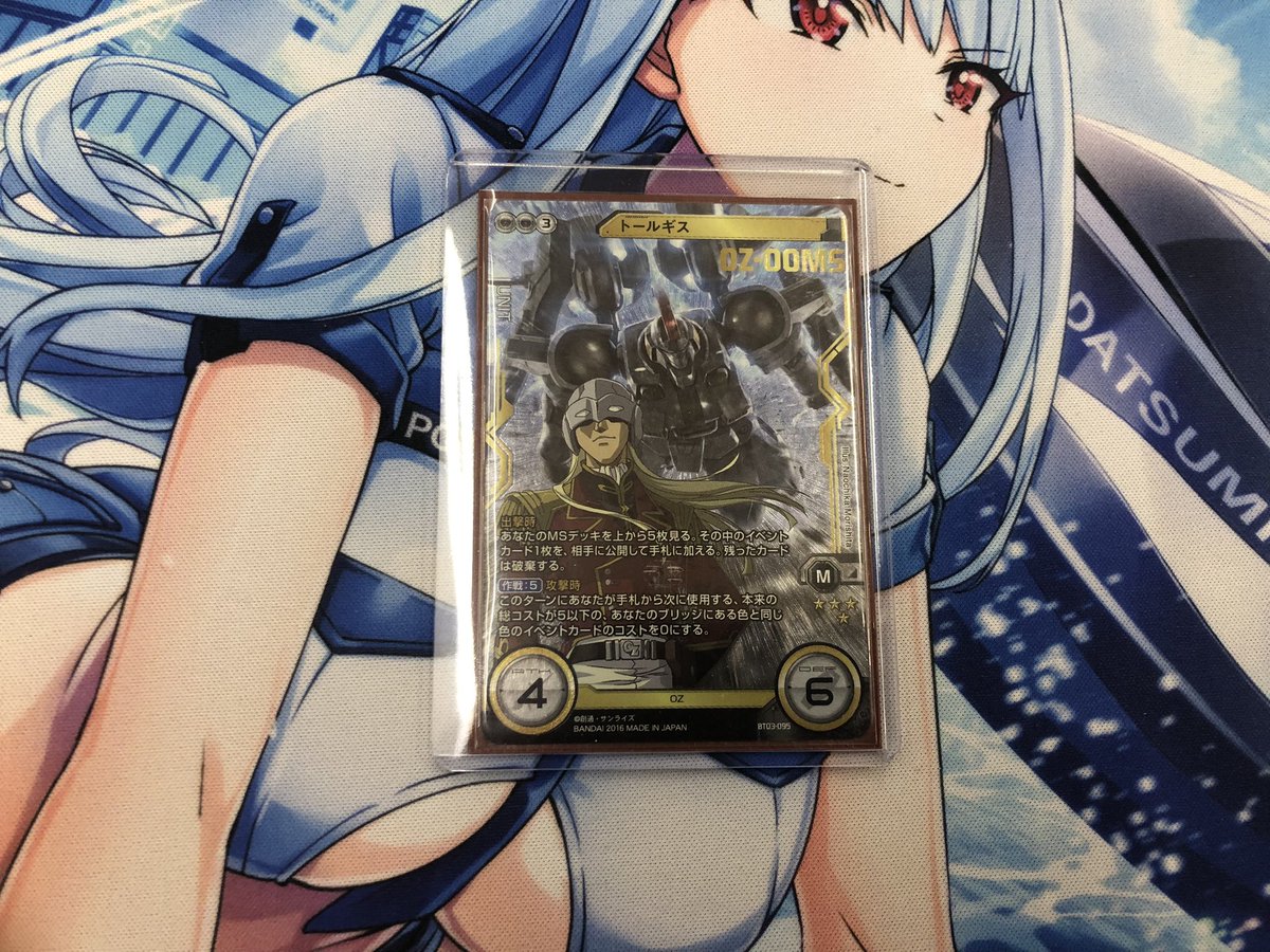 rootsbrandcast1's tweet photo. 今日はガンダムカードゲームの交流会に参加してきました!
ゼクス&トールギスのリソースカードを貰いました!!
わーい!イラストカッコいい!!(棒)
#ガンダムカード
#クロスウォー
#gcwar
#GCG https://t.co/AlcSuJgKZC
