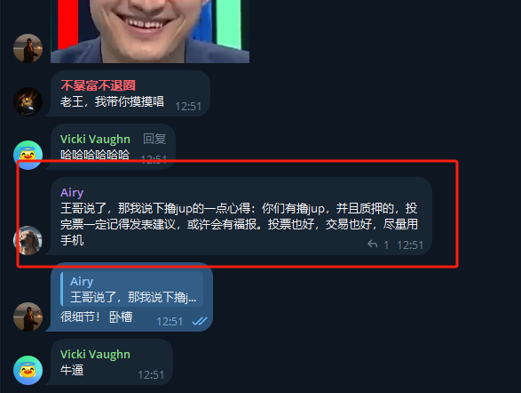 做JUP的兄弟注意一下，Airy兄是在JUP上取得大结果的人，他的好猫奖励是T1这级别的。

他刚才分享了一些细节，这些细节我以前都没注意到。
牛逼