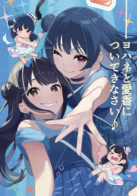 世界一かわいい推し…… 