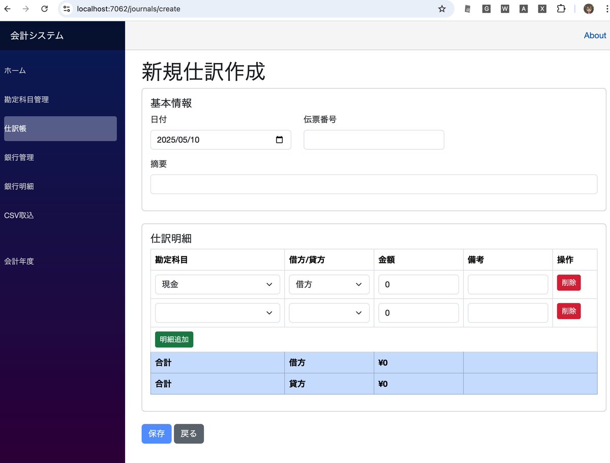 jz5's tweet image. お金がないので freee を解約して決算までに会計ソフトを作るチャレンジ