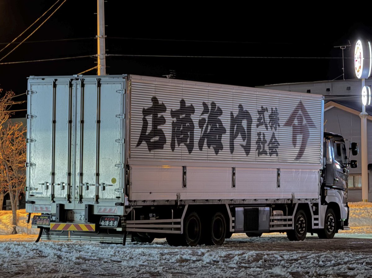j_to370's tweet photo. #プロフィア
#PROFIA
#HINO
#冷凍ウィング
#低床4軸
#アートトラック
#デコトラ
#カミオン
#ヤマウ・内海商店 https://t.co/ngScQHryxO