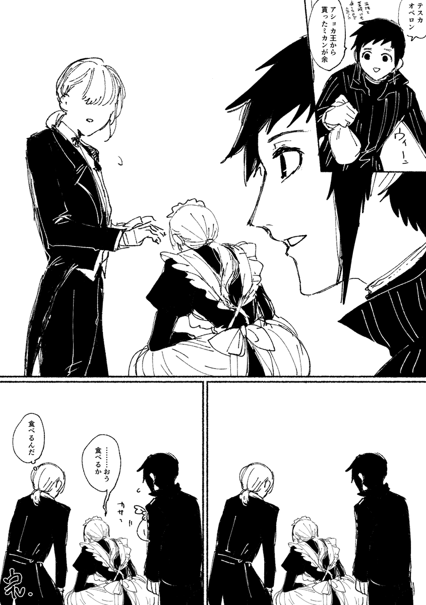 チーム対界宝具 メイドの日 ※女装 