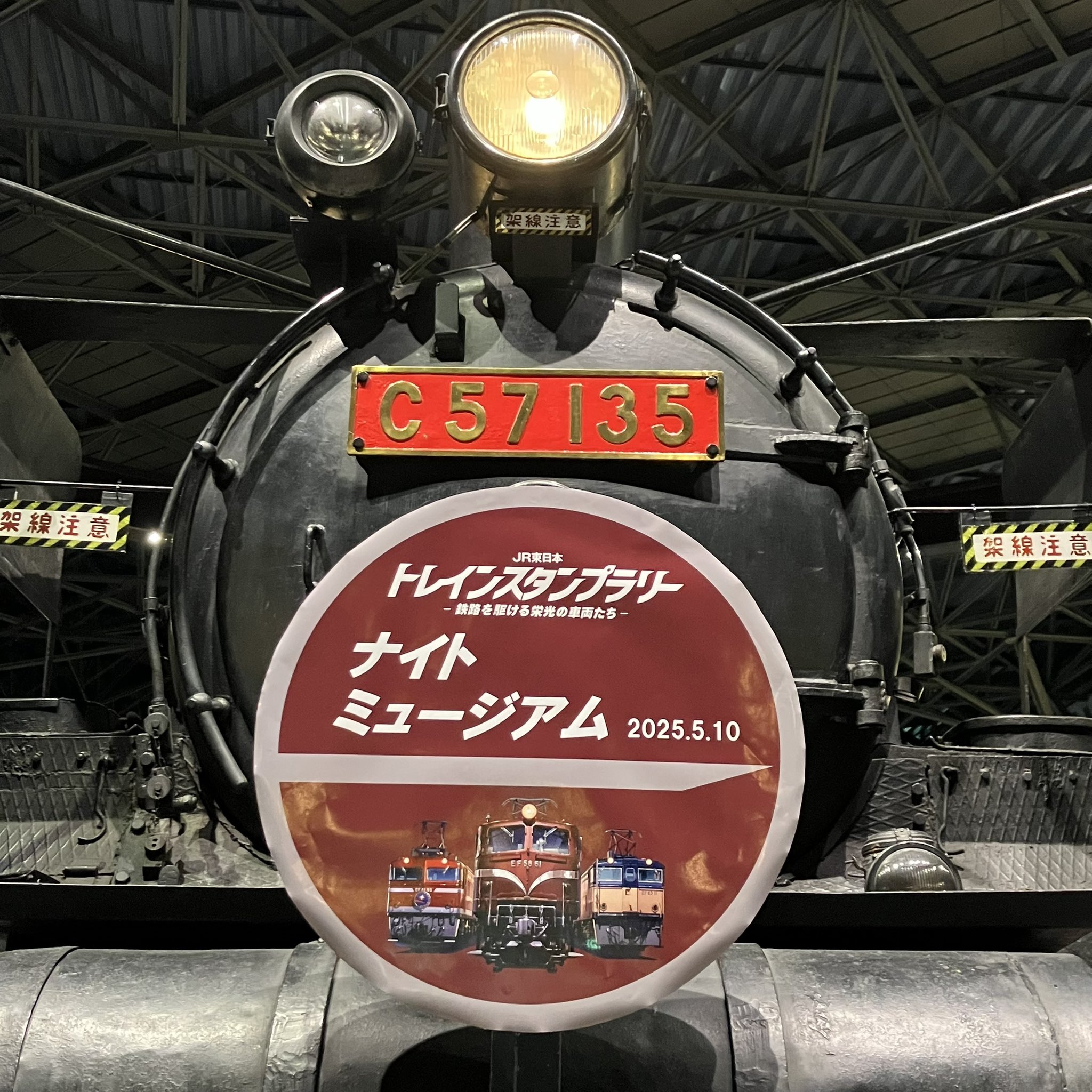 JR東日本 トレインスタンプラリー（公式） (@jre_trainrally) / X