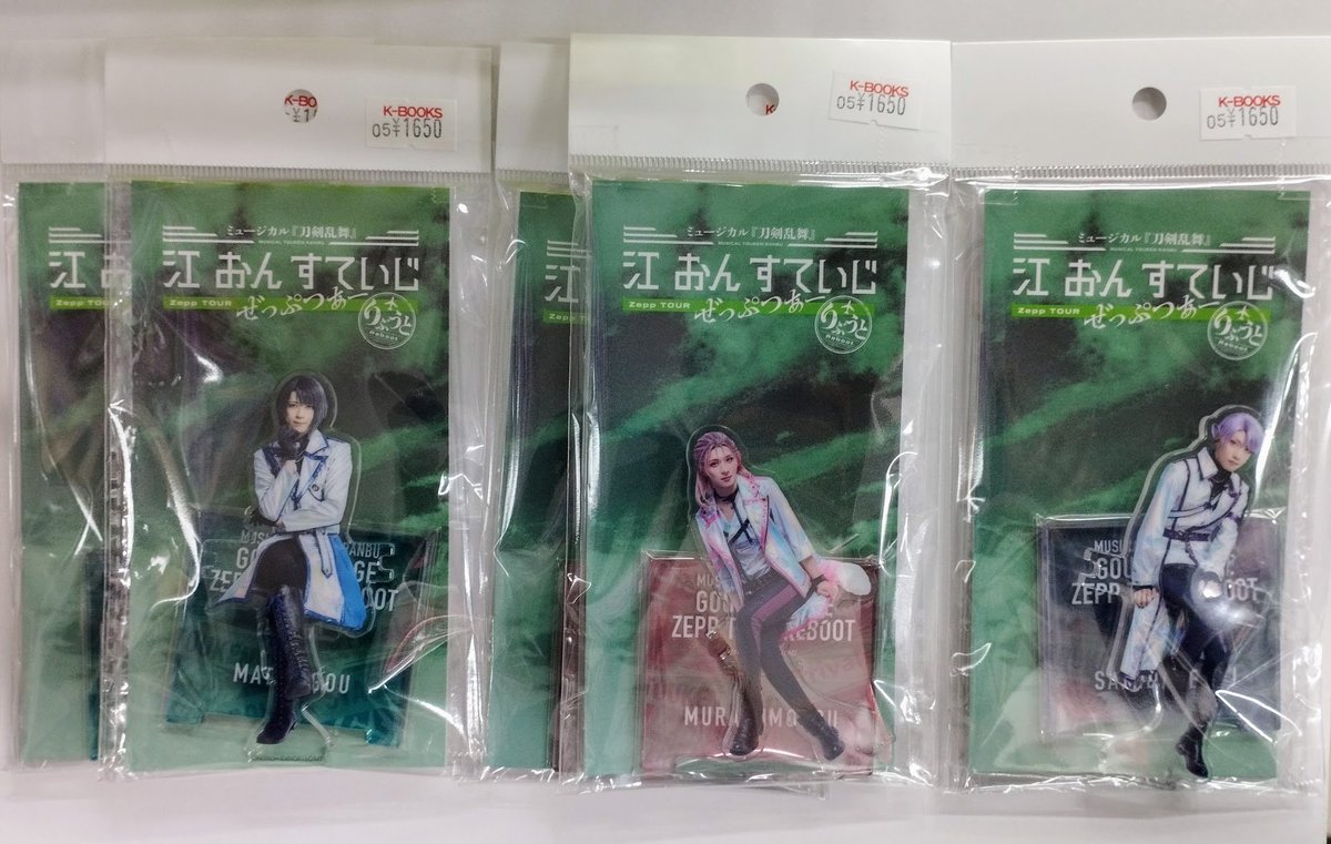 入荷情報】 ミュージカル『刀剣乱舞』 江おんすていじ ぜっぷつあー り