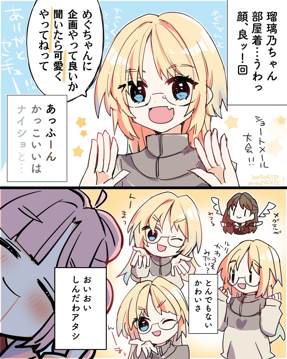 瑠璃乃ちゃんの私服自室かわいさ爆発の個人配信でした  #With蓮ノ空 #蓮ノ空美術部 