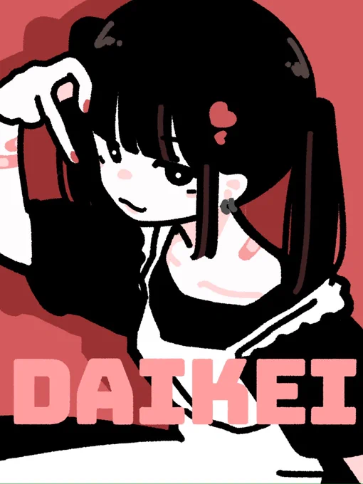 メイドの日 
