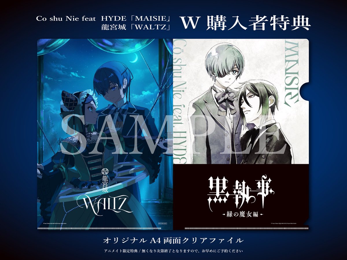 Cö shu Nie / コシュニエ (@co_shu_nie) on Twitter photo ◾︎ Release!!! ◾︎
/
6/11発売「MAISIE」
店舗別購入特典解禁🖤
\
アニメ『黒執事 -緑の魔女編-』
主題歌W購入者キャンペーンも決定!
<a href="/kuroshitsuji_pr/">アニメ『黒執事』シリーズ公式</a>
▼CDのご予約
smar.lnk.to/Hc0pXL
▼「MAISIE」先行配信中
smar.lnk.to/MAISIE
#coshunie #MAISIE
#黒執事 #blackbutler ◾︎ Release!!! ◾︎
/
6/11発売「MAISIE」
店舗別購入特典解禁🖤
\
アニメ『黒執事 -緑の魔女編-』
主題歌W購入者キャンペーンも決定!
<a href="/kuroshitsuji_pr/">アニメ『黒執事』シリーズ公式</a>
▼CDのご予約
smar.lnk.to/Hc0pXL
▼「MAISIE」先行配信中
smar.lnk.to/MAISIE
#coshunie #MAISIE
#黒執事 #blackbutler