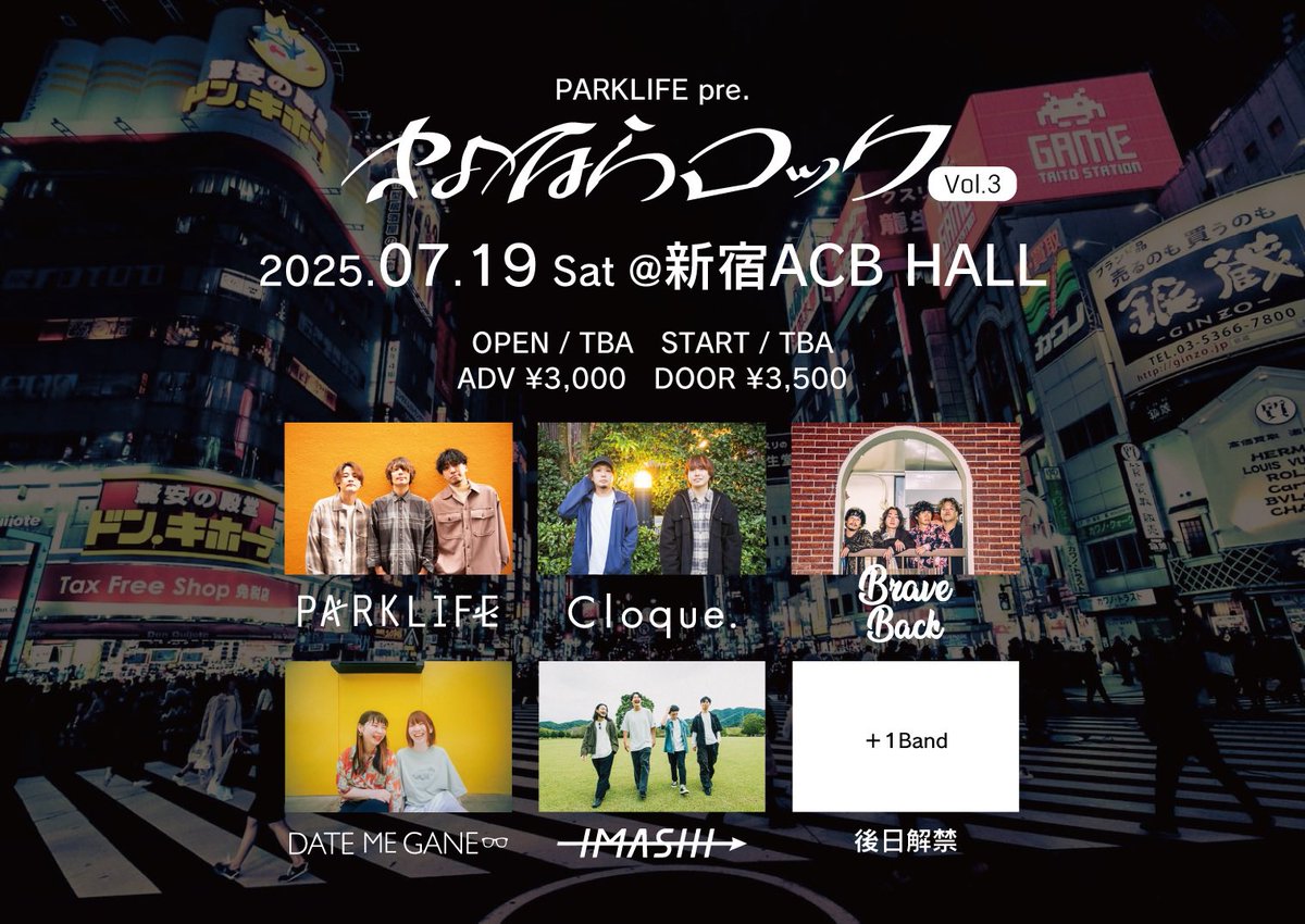 PARK_LIFE0418's tweet photo. 【🎊解禁🎊】
PARKLIFE約3年ぶりの自主企画が始動！
なんと場所は久々新宿ACB！

PARKLIFE pre. 
「さよならロック vol.3」

日時 7/19 (土)
場所 新宿ACB

PARKLIFE
Cloque.
Brave Back
DATE ME GANE
IMASHI
＋1 Band

OPEN・START / TBA
ADV ¥3,000　DOOR ¥3,500 +1D
取り置きはDMから受付開始！ https://t.co/vWJImC7HOj