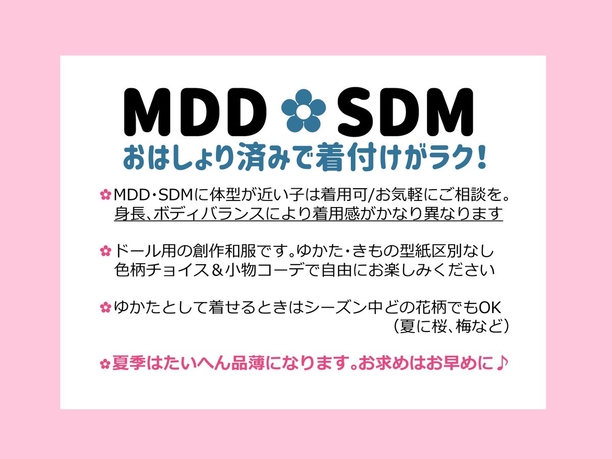 koharu_dolls's tweet photo. 5/11 #アイドール名古屋
G34 #小春苺　MDD•SDM

2025.4〜和服(本体&amp;帯)
2025.5〜はおり
リニューアルしました✨

色々な柄取り揃えてお待ちしています😊 https://t.co/cWp3OVT8tx