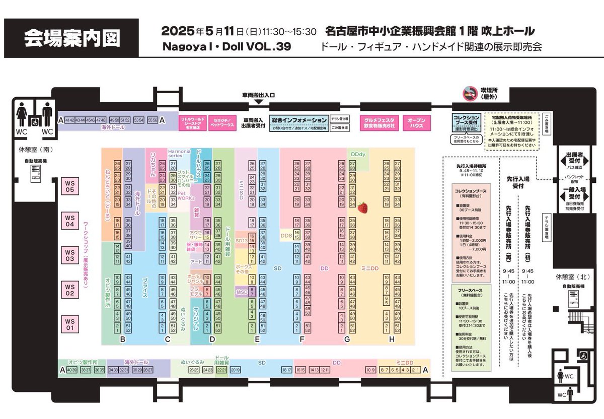 koharu_dolls's tweet photo. 5/11 #アイドール名古屋
G34 #小春苺　MDD•SDM

2025.4〜和服(本体&amp;帯)
2025.5〜はおり
リニューアルしました✨

色々な柄取り揃えてお待ちしています😊 https://t.co/cWp3OVT8tx