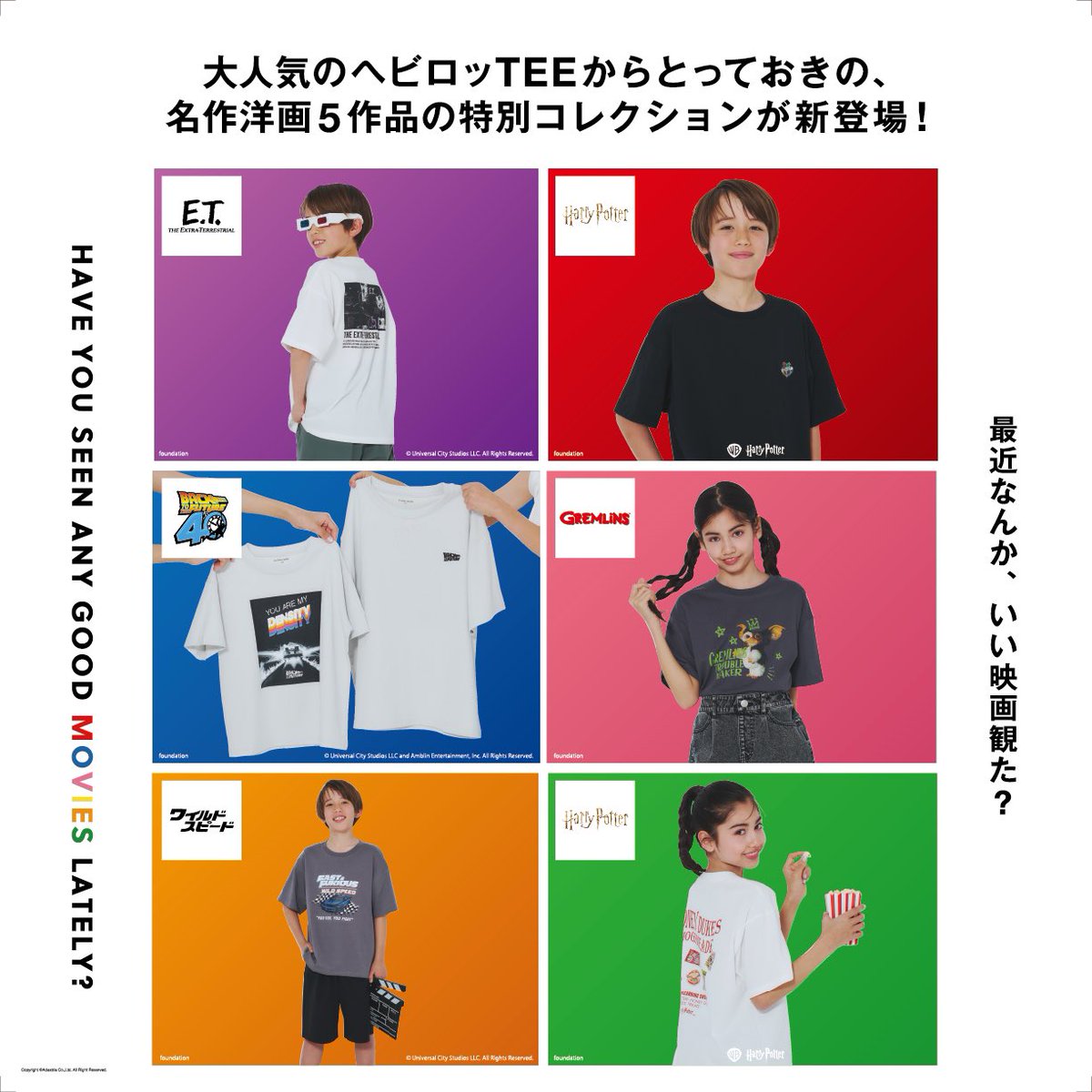 世界中から愛されるあの名作の キッズTシャツが登場🎬 映画ファン大