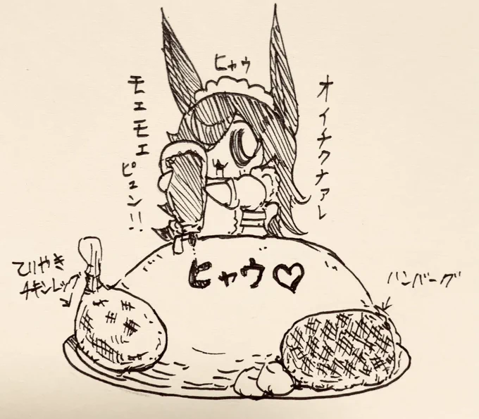 オムライスにハート描いてくれる半ライス🍚(メイドの日) 