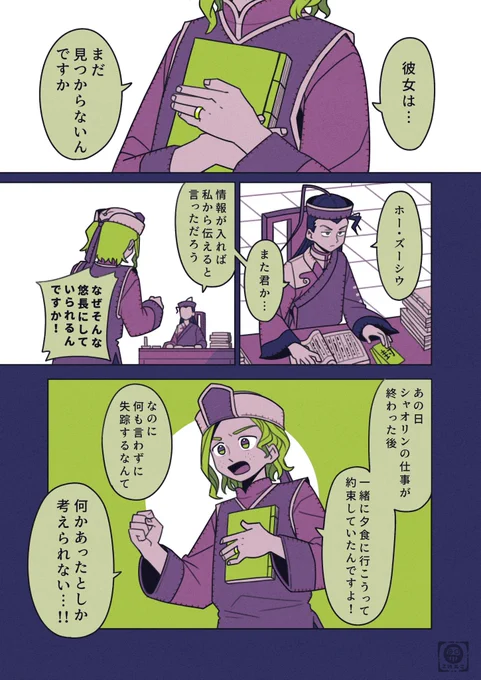 選択 【2/3】 