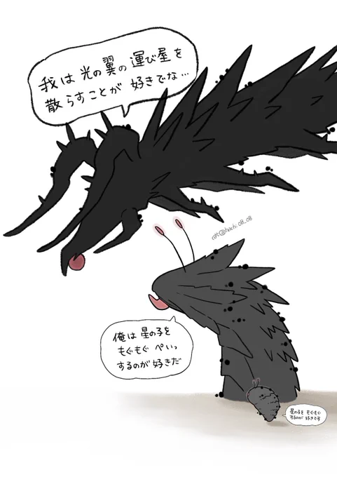 我は光の翼の運び屋を散らすことが好きでな… 