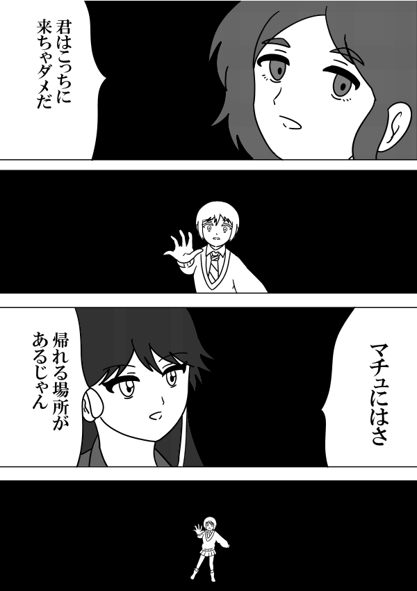 ジークアクス最終回妄想
#GQuuuuuuuX
#絵描きさんと繋がりたい 