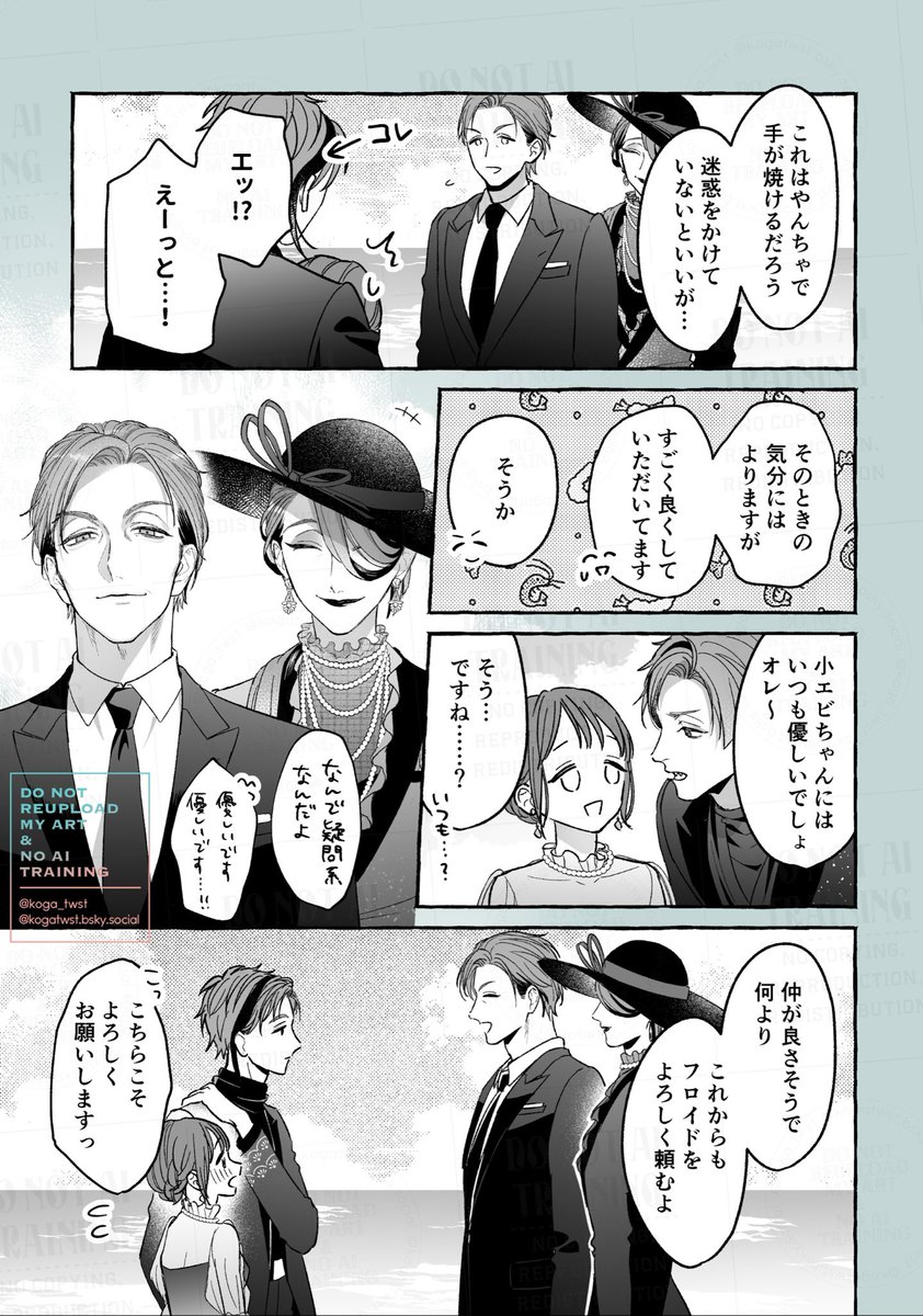 koga_twst's tweet photo. フロ監♀(顔あり)
ド捏造パパママご挨拶話　※何もかも捏造です
#twstプラス

(1/2) https://t.co/1YGW7FY2SD