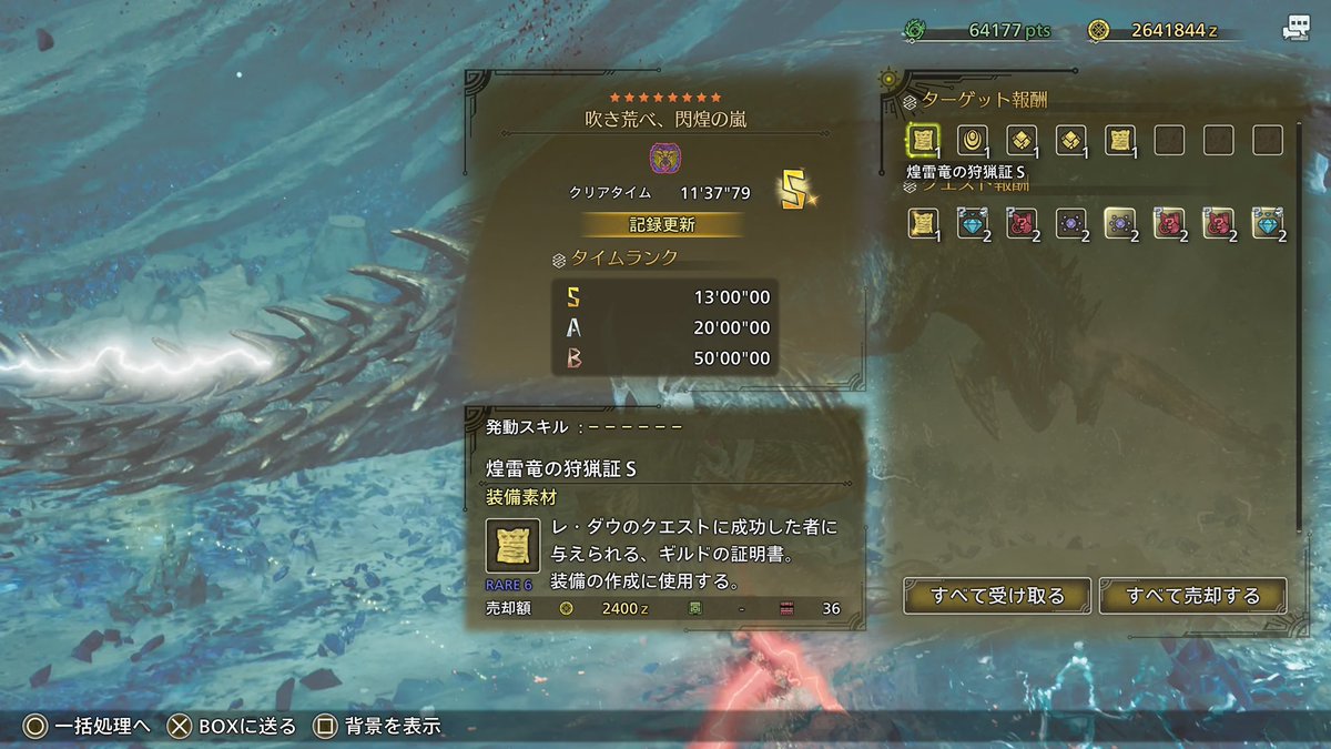 eisin_k_ro's tweet photo. なんとか…
なんもギミックとか使いこなせてない。
#MHWilds https://t.co/rKCX7XQqL0