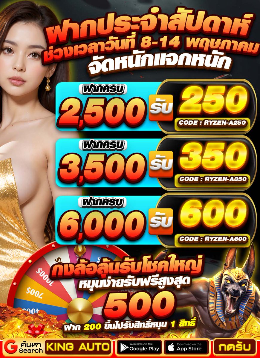 🎁แจกเครดิตฟรี 50🎁 300 ท่าน

ฝากครบรับเพิ่มมากกว่า 1000 Bath

รีทวิต + กดใจ + คอมเม้น #แจกจริง 
👉 รีให้ถึง 119 ลงโค้ด ไม่ง้อกิจกรม

กรอกโค้ด💥heylink.me/kingauto/

#แจกจริง50  #kingauto #แจกเครดิตฟรี50