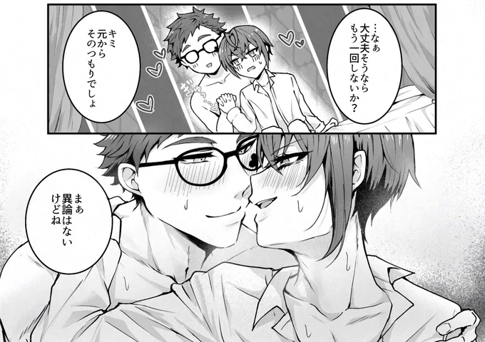 7月のトレリド本♣️🌹
数少ない全年齢でも大丈夫そうな進捗 