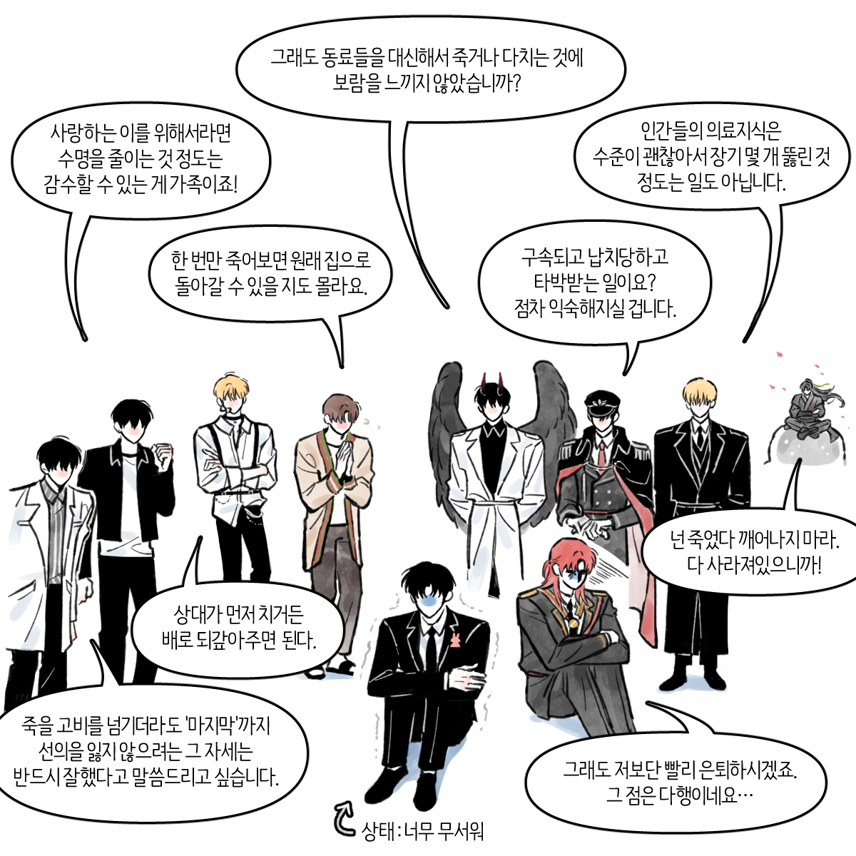 고인물들의 뉴비 위로