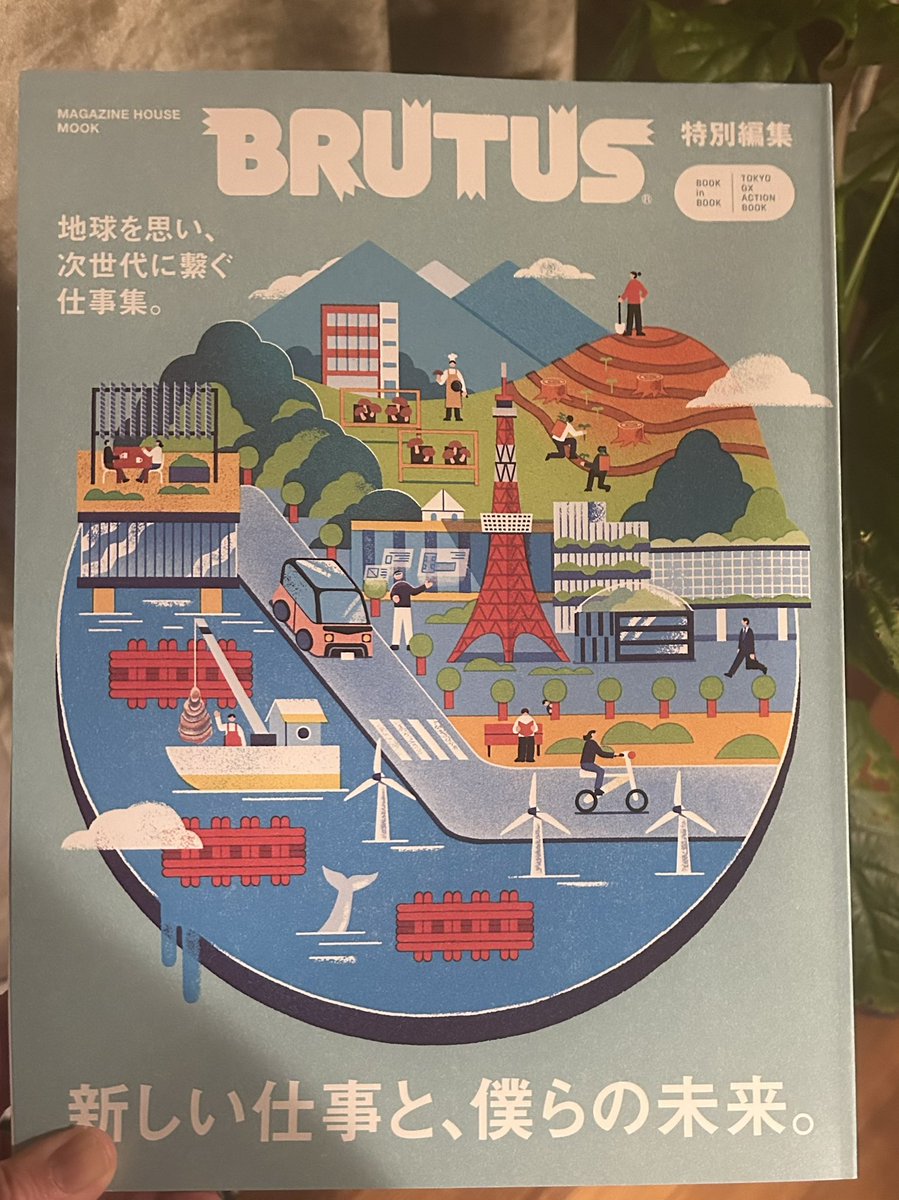 nrt345's tweet photo. GXとかに興味はないけど、読んでヒントにする🌏新しい仕事と、僕らの未来。
100年時代だから、この先の仕事をちゃんと考える。 https://t.co/zoWnNm4yDI