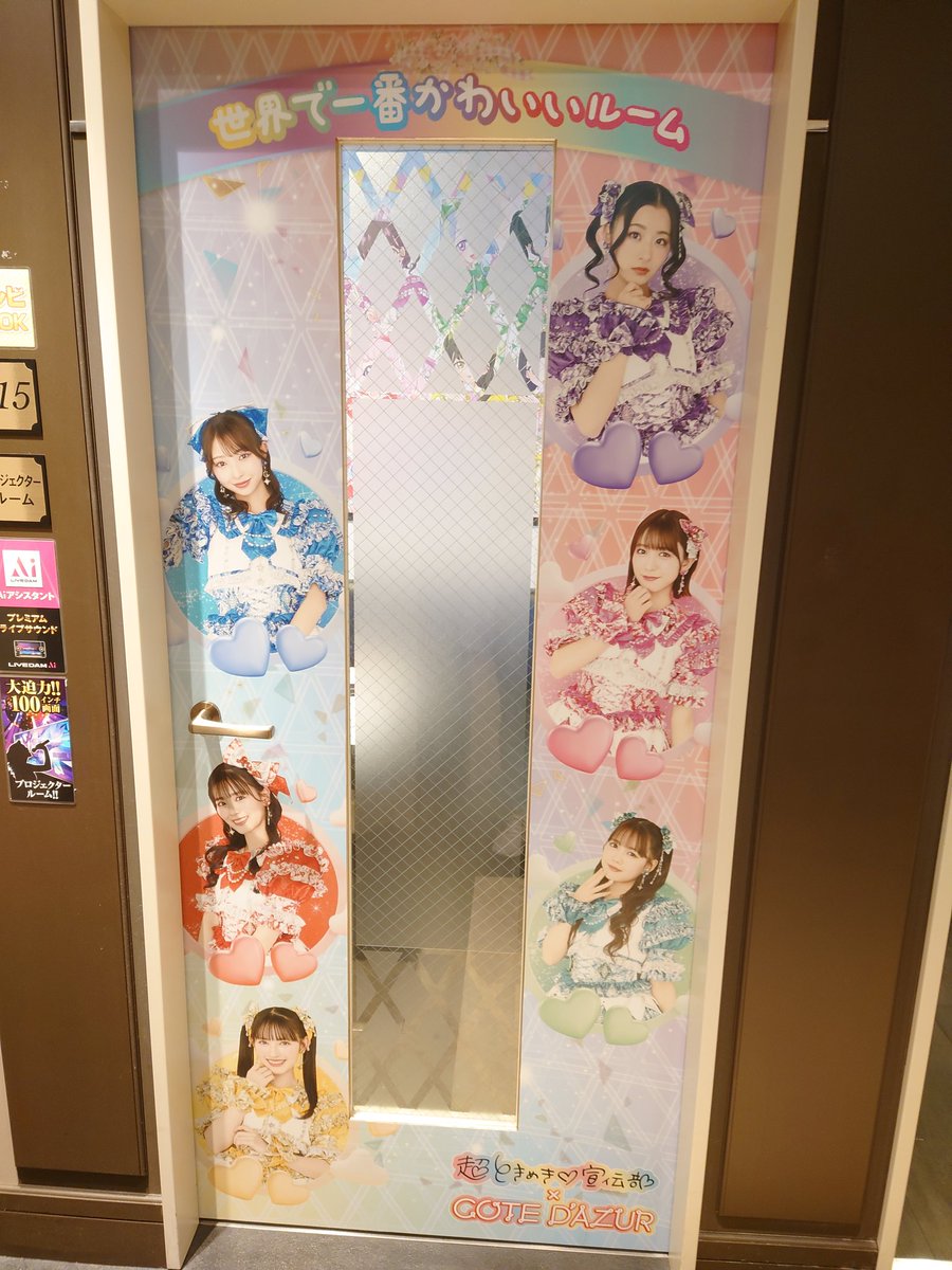 Hi_AxSxKxW's tweet photo. コラボルームきた
ひみつのおはる、いただきます

#とき宣
#超ときめき宣伝部
#コートダジュール https://t.co/uvr4fZffaG