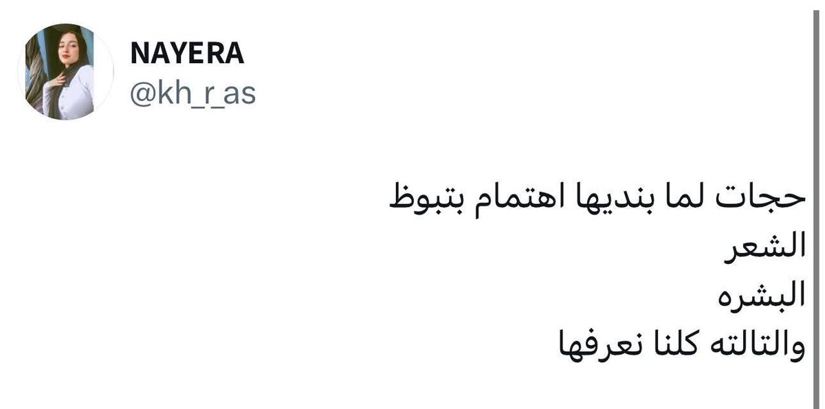 بتر الخواطر (@batrelkhawater) on Twitter photo 