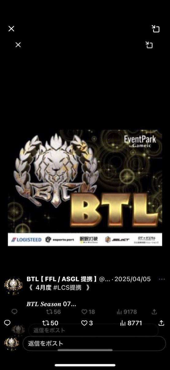BTL【 FFL / ASGL 提携 】 tweet media
