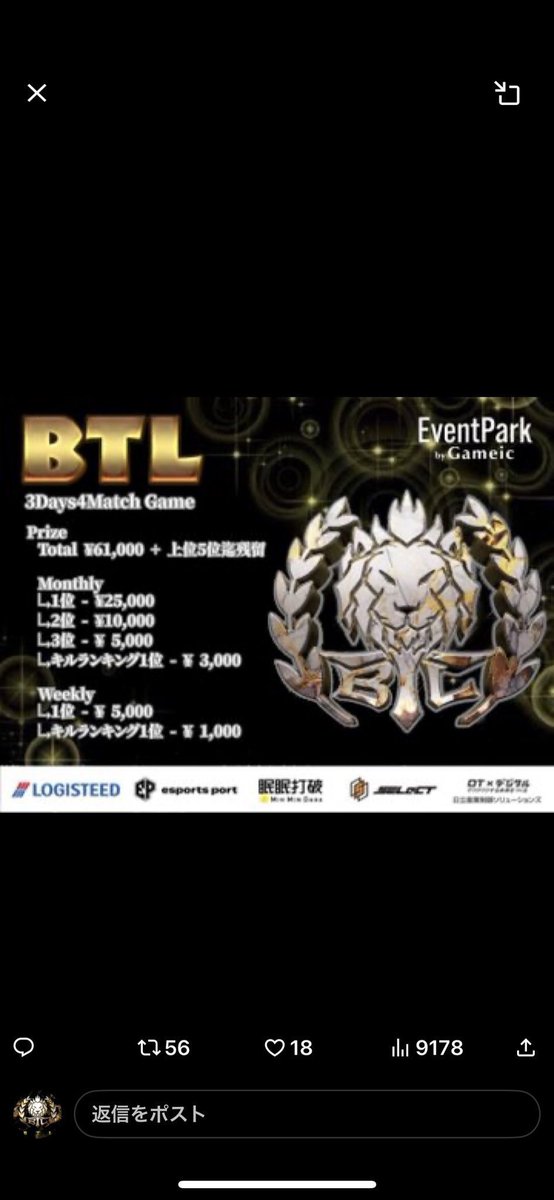 BTL【 FFL / ASGL 提携 】 tweet media