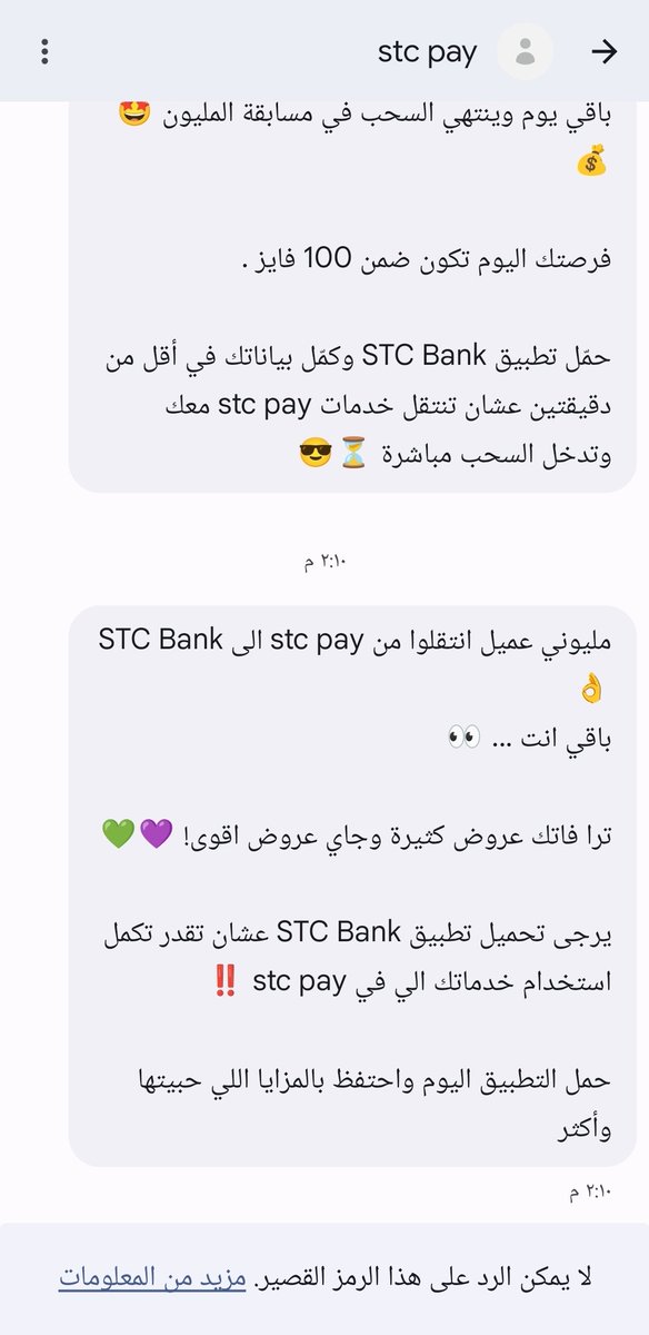 KaledSaud1's tweet photo. @stcbank_ksa فيه عندكم مشكلة ترسلون لنا على الجوال المسجل عندكم والذي قد حولنا إلى stc bank من شهرين وتقولون لنا الحقوا العرض
هذا هدر للحملة الاعلانية وازعاج للعملاء https://t.co/iG5ju75SZ0