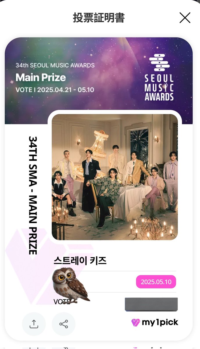 PBfe77's tweet photo. 5/10　最終日🗳️✅
SeoulMusicAwards (SMA)投票

長い期間投票お疲れ様でした🙆
AMAsも後少し！頑張りましょう🥳

#SeoulMusicAwards
#StrayKids #MainPrize 🏆
#YouMakeStrayKidsStay https://t.co/TZB3QsHCc3