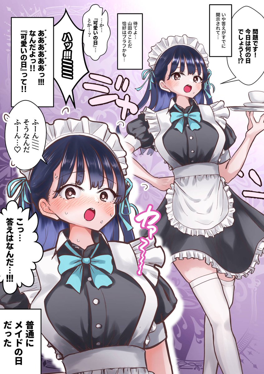 5月10日 