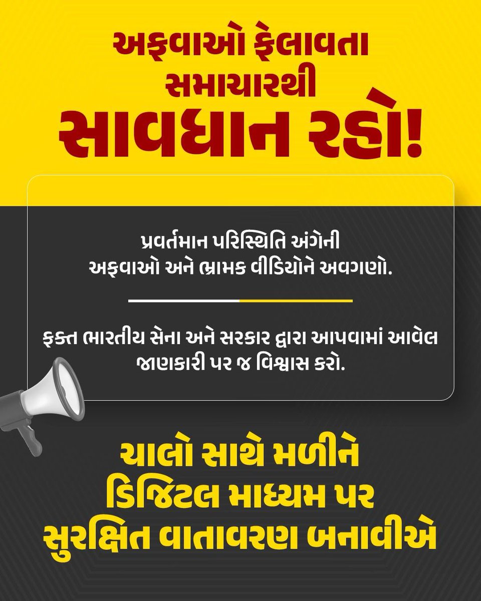 Kutch Today tweet media