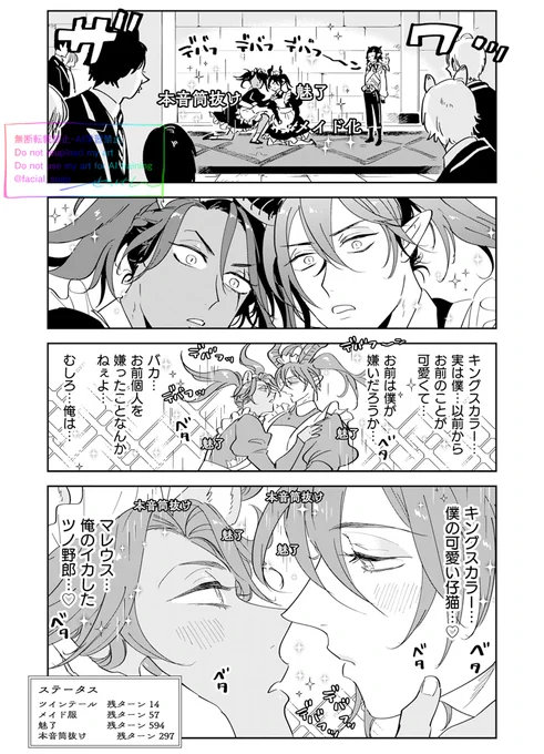 マレレオのメイド化
(以前描いたデバフ本より一部抜粋)
メイドの日らしいので 