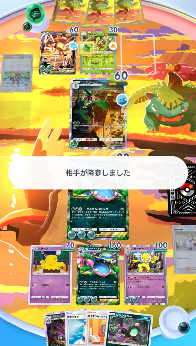 R48973664's tweet photo. ずっと使いたかったアローラベトベトン楽しい🫰 カジュアルが気楽で1番面白い
 #ポケポケ https://t.co/SumEhJoxzN