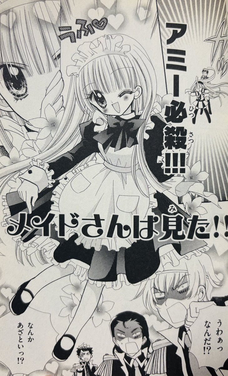 メイドさんの日か〜、何かで描いたなと思ったらこれだった 