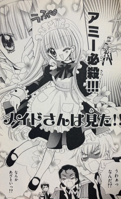 メイドさんの日か〜、何かで描いたなと思ったらこれだった 