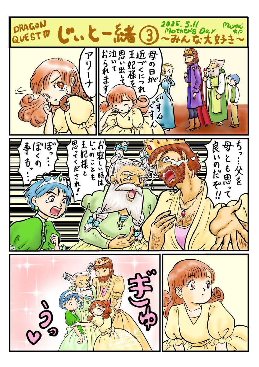 めいめい★ぴろろ🎵(Meimei★P) tweet media